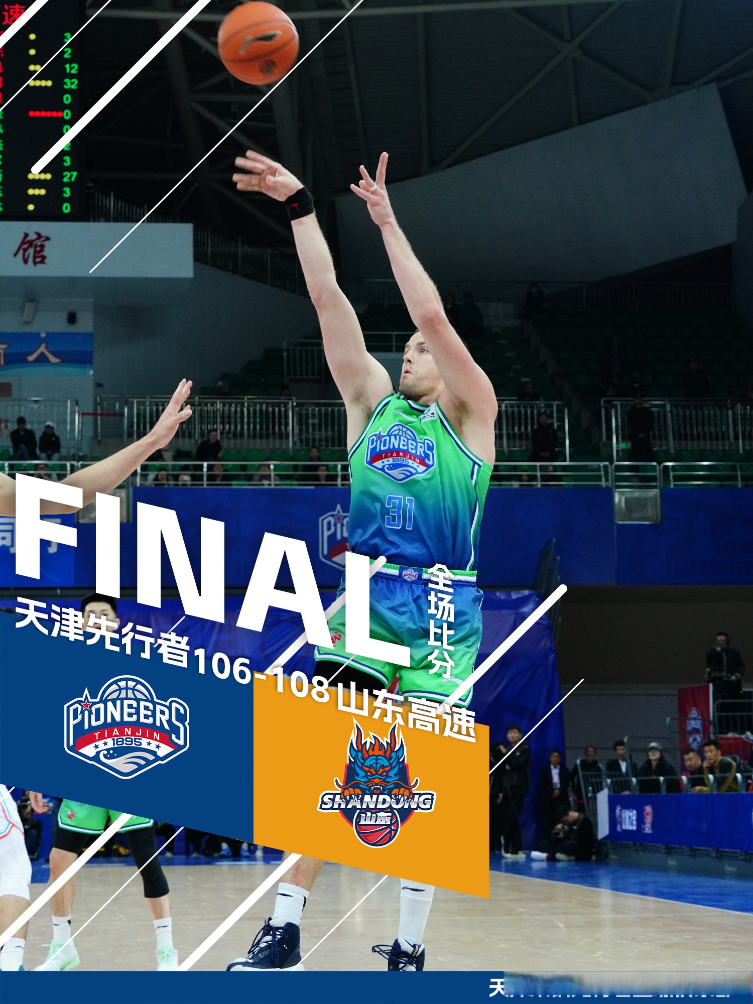 NBA常规赛加时末段再迎强敌；深圳男篮篮板制胜；主帅态度：质疑声仍在；医务组通报恢复的简单介绍