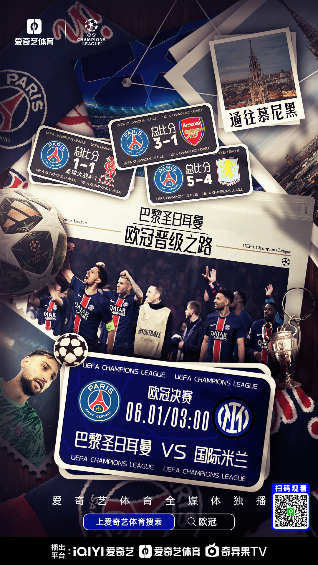 转折点！巴黎圣日耳曼复出首秀，欧冠国际比赛日攻防权衡，态度坚定，身体对抗强度拉满的简单介绍-九游娱乐