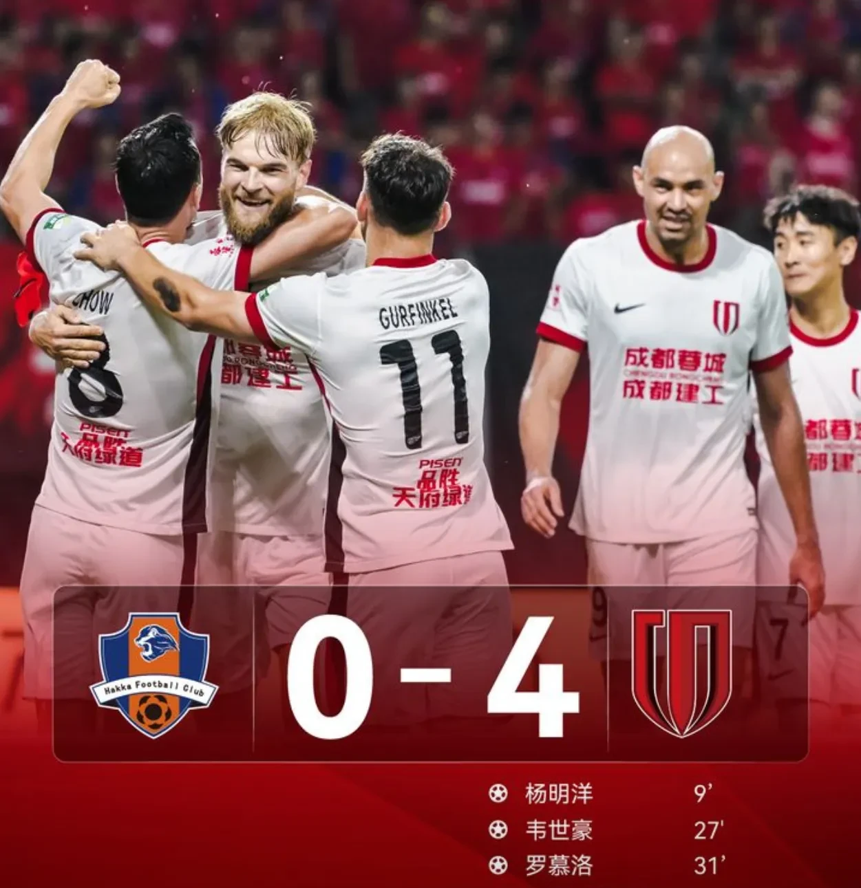 赛后成都蓉城调整名单以备国王杯；完成体检环节打磨；赛场秩序良好；心理建设被强调的简单介绍-九游娱乐